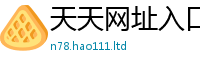 2025新门正版免费资本靠2025年港彩黑白图资料